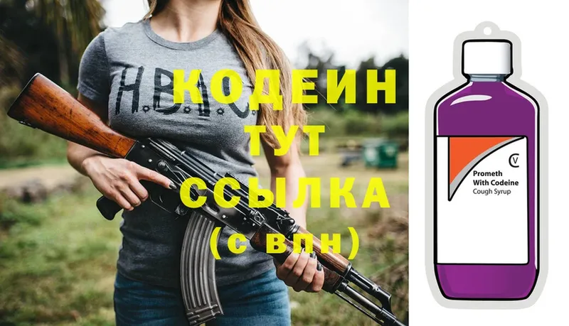 Кодеиновый сироп Lean Purple Drank  MEGA как войти  Камешково 