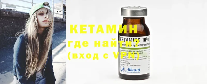 цены наркотик  Камешково  КЕТАМИН ketamine 